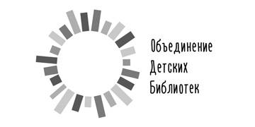 изображение: Черно-белый логотип МБУК ОДБ для скачивания