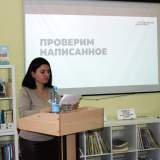 изображение: Фото 24. 2022.04.09 Тотальный диктант в ДБ6. Объединение детских библиотек Тольятти