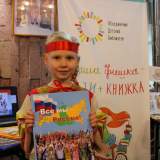 изображение: Фото 19. 2018.11.23 Хоровод дружбы. Объединение детских библиотек Тольятти