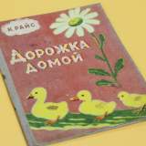изображение: Фото 2. 2021.07.28 Пушкинка: редкие книги. Объединение детских библиотек Тольятти