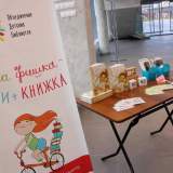 изображение: Фото 3. 2020.11.11 Арт-среда-Диалог. Объединение детских библиотек Тольятти