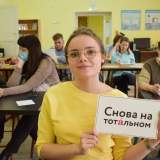 изображение: Фото 10. 2021.04.10 Тотальный диктант-2021 в ДБ6. Объединение детских библиотек Тольятти