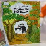изображение: Фото 7. 2018.11.13 АКВАРЕЛЬные чтения. Объединение детских библиотек Тольятти