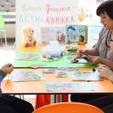 изображение: Фото 11. 2018.09.26 АКВАРЕЛЬные чтения. Объединение детских библиотек Тольятти