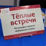 изображение: Фото 8. 2019.03.28 Форум «Серебряный возраст». Объединение детских библиотек Тольятти