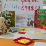 изображение: Фото 1. 2018.11.13 АКВАРЕЛЬные чтения. Объединение детских библиотек Тольятти