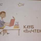 изображение: Фото 3. 2021.10.06 ПроЧтение. Объединение детских библиотек Тольятти