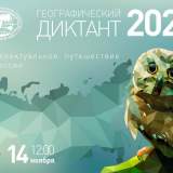 изображение: Фото 1. 2021.11.14 Географический диктант. Объединение детских библиотек Тольятти
