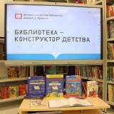 изображение: Фото 1. 2021.10.06 ПроЧтение. Объединение детских библиотек Тольятти