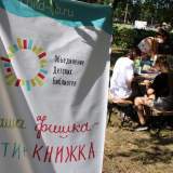 изображение: Фото 27. 2021.07.08 Праздник в сквере С.Ф. Жилкина. Объединение детских библиотек Тольятти