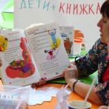 изображение: Фото 95. 2018.05.29 АКВАРЕЛЬные чтения. Объединение детских библиотек Тольятти