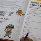 изображение: Фото 5. 2019.10.12 ХимЛаба. Объединение детских библиотек Тольятти