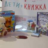 изображение: Фото 1. 2019.01.15 АКВАРЕЛЬные чтения. Объединение детских библиотек Тольятти