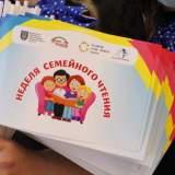 изображение: Фото 1. 2022.04.27 Неделя семейного чтения. Объединение детских библиотек Тольятти