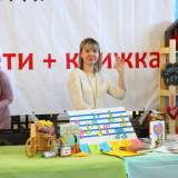 изображение: Фото 135. 2018.03.01 Фестиваль счастья. Объединение детских библиотек Тольятти