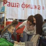 изображение: Фото 72. 2018.03.01 Фестиваль счастья. Объединение детских библиотек Тольятти