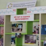 изображение: Фото 7. 2019.09.11 Юбилей Объединения детских библиотек. Объединение детских библиотек Тольятти