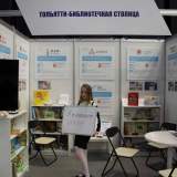 изображение: Фото 67. 2018.12.07-08 Город будущего. Объединение детских библиотек Тольятти