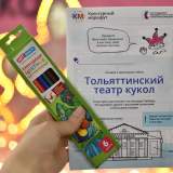 изображение: Фото 6. 2022.06.18 КультУРА Тольятти. Объединение детских библиотек Тольятти