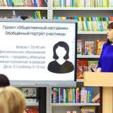 изображение: Фото 42. 2022.11.30 Круглый стол. Объединение детских библиотек Тольятти