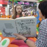 изображение: Фото 17. 2017.10.31. АКВАРЕЛЬные чтения. Объединение детских библиотек Тольятти