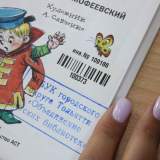 изображение: Фото 10. 2021.07.28 Пушкинка: новые книги. Объединение детских библиотек Тольятти