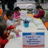 изображение: Фото 27. 2019.11.24 Мамин день. Объединение детских библиотек Тольятти