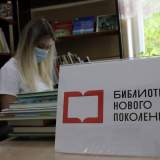 изображение: Фото 4. 2021.07.28 Пушкинка: новые книги. Объединение детских библиотек Тольятти
