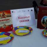 изображение: Фото 22. 2020.08.30 Казачьи сказки и ремёсла. Объединение детских библиотек Тольятти