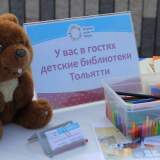 изображение: Фото 132. 2020.08.19 Арт-среда. Объединение детских библиотек Тольятти