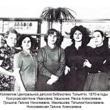 изображение: Фото 6. 2021.07.09 Пушкинка: архивные снимки. Объединение детских библиотек Тольятти