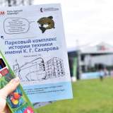 изображение: Фото 16. 2022.06.05 КультУРА Тольятти. Объединение детских библиотек Тольятти