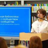 изображение: Фото 34. 2022.11.30 Круглый стол. Объединение детских библиотек Тольятти