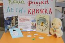 фото 2019.12.10 АКВАРЕЛЬные чтения. Объединение детских библиотек Тольятти