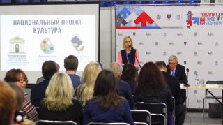 Культура будущего: 2030 Культура будущего: 2030
