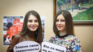 Всем диктант! Всем диктант!
