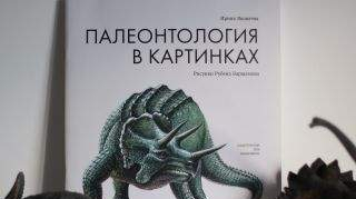 Сенсация! Динозавры в Тольятти! Сенсация! Динозавры в Тольятти!
