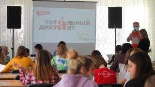 Тотальный диктант: встречаемся 10 апреля! Тотальный диктант: встречаемся 10 апреля!