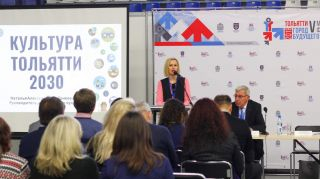 Курс на «Культуру будущего: 2030» Курс на «Культуру будущего: 2030»