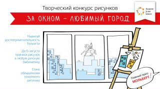 За окном – любимый город За окном – любимый город