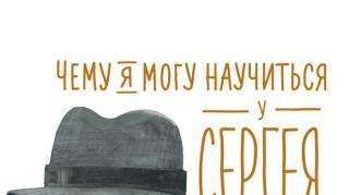 Чему я могу научиться Чему я могу научиться