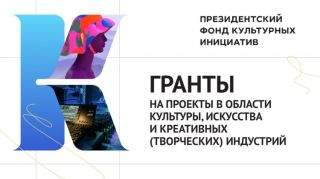 «Тольятти: культурный маршрут»: победа проекта! «Тольятти: культурный маршрут»: победа проекта!