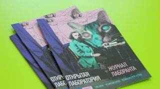В Тольятти написали Открытую лабораторную В Тольятти написали Открытую лабораторную