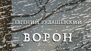 «Человек никогда по-настоящему не заботился о природе. Мы всегда заботились о себе в этой природе» «Человек никогда по-настоящему не заботился о природе. Мы всегда заботились о себе в этой природе»