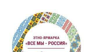 Тольятти отметит День дружбы народов Тольятти отметит День дружбы народов