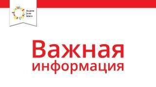 Информация о режиме работы с 12 по 14 июня Информация о режиме работы с 12 по 14 июня