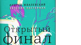 «Так не бывает, чтобы человек не совершал ошибок вообще» «Так не бывает, чтобы человек не совершал ошибок вообще»