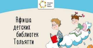 Афиша мероприятий на 25 ноября – 1 декабря Афиша мероприятий на 25 ноября – 1 декабря