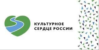 Культурное сердце России: фестивали Культурное сердце России: фестивали