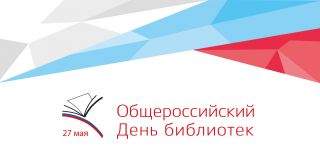 Библиотекарь года-2020 Библиотекарь года-2020